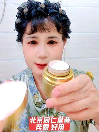 北京同仁堂黄芪霜老国货,用的放心,草本萃取的,对脸蛋特别好用#好物推荐分享 #自用好物推荐 #好产品一起分享