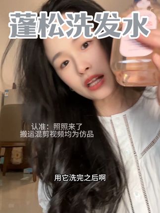 没想到一个#儿童洗发水 比我大几百洗发水都好用,洗一次蓬松好久!#贝德美儿童洗发水 #洗发水推荐 #洗发水
