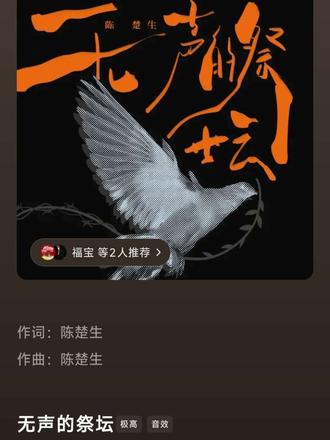 我们不是生活在一个和平的时代,我们只是生活在一个和平的国家 #陈楚生新歌无声的祭坛
反战题材歌曲好听又有深度,非常难得,陈楚生太棒了
#陈楚生新歌
#反战歌曲 #战争与和平
#向全世界安利