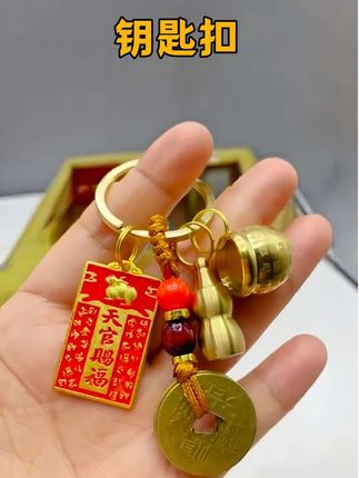 #钥匙扣 #挂饰挂件 #百福缸 #汽车钥匙扣 #葫芦钥匙扣挂件