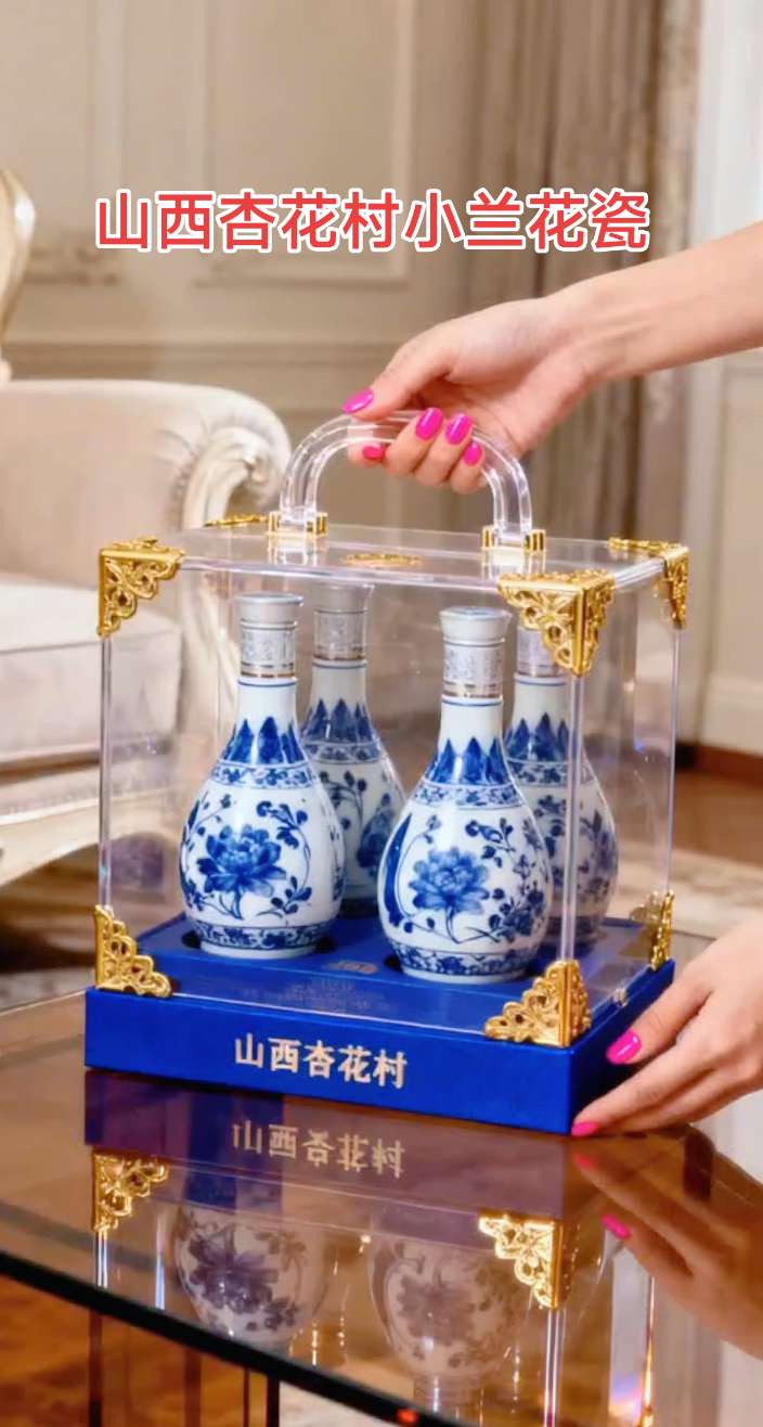 山西杏花村小兰花瓷酒!53度清香型纯粮酿造。酒 香满溢清逸典雅,入喉丝滑,芬芳沁人。精致瓷瓶莹 白似玉,别致的兰花纹饰,宛若花瓣绽放,尽显尊贵 雅致。醇厚的口感与细腻的质感巧妙融合,为您带来 独特的品酒享受!如今这个价一箱四瓶还到家,爱喝 酒的大哥可千万别错过!#白酒 #好酒推荐#纯粮酿 造 #清香型白酒 #微醺时刻