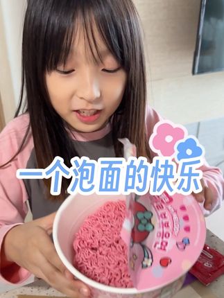 韩国泡面到底有多卷?姐弟俩今天的快乐是泡面给的 #中韩宝宝 #韩国生活 #韩国泡面 #韩语 #粤语