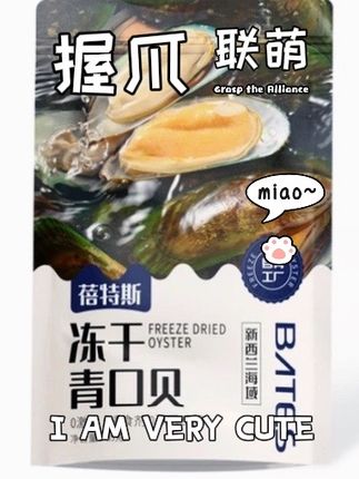 蓓特斯冻干青口贝新西兰进口猫狗零食关节维护天然软骨素#狗粮 #宠物零食 #宠物食品 #萌宠好物 #养狗经验分享