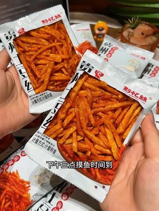 上班摸鱼吃一包迪哥机场同款贵州土豆丝也太爽啦!#好吃到停不下来#贵州土豆丝 #土豆丝 #黔忆丝甜辣土豆丝 #追剧小零食