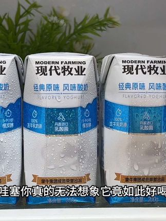 哇塞!你真的无法想象它竟如此好喝!就这个三只小牛新出的经典风味酸奶,好喝到尖叫!甄选优质生牛乳奶源搭配丹麦进口乳酸菌慢发酵而成,奶香醇正,质地浓稠,酸酸甜甜的,冷藏一下口感更好!新品尝鲜价,到手整箱10盒,刷到赶紧薅!#三只小牛 #酸奶 #风味酸奶 #好喝不贵 #仙女都在喝什么