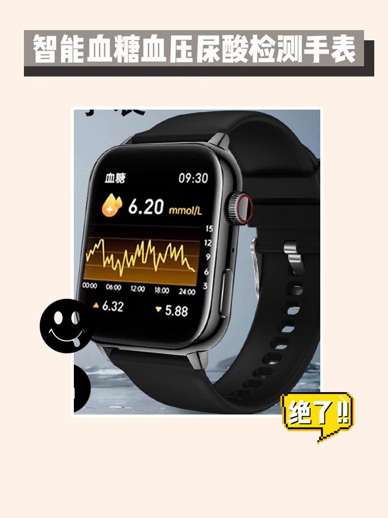 必备!智能健康检测手表😜。健康监测新神器来啦!智能血糖血压尿酸检测手表,2025新款黑科技无创监测,能测血糖、尿酸、血脂、心率、血压,超方便,赶紧入手!#手表推荐 #血压飙升 #血压 #老年人的快乐 #老年手表