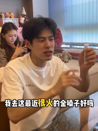 嗓子不舒服这来一下!比那些含的吃的好用多了!!主播老师真的可以试一下!