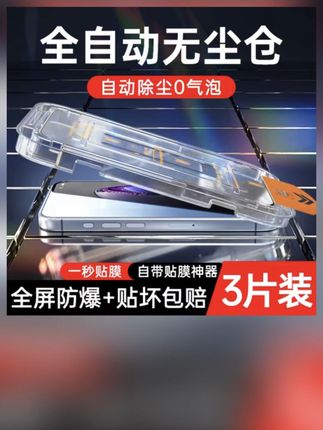【数码专属】猿卫拍1发3片高清适用iPhone16华为小米oppo三星钢化膜#抖音原创计划 #dou小助手上热门 #手机钢化膜推荐 #钢化膜