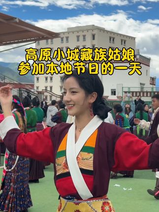 #民族特色文化 #传统文化传承 来乡城参加千人锅庄舞吧