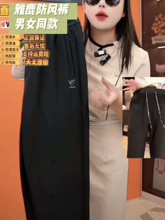 【雅鹿/V】男女同款显瘦加绒加大护膝高弹防风裤冲锋裤工装裤2025款#面料柔软舒适 #百搭神裤 #透气舒适 #百搭显瘦 #雅鹿防风裤