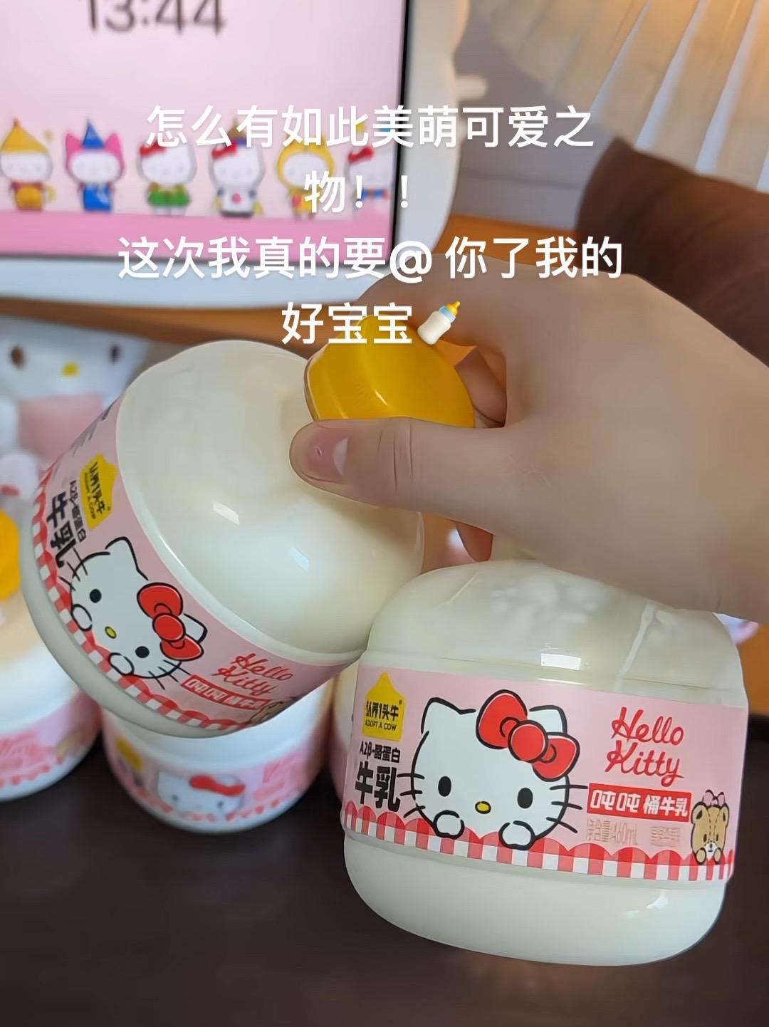 Hello Kitty我真的爱你! 我真的超爱关于hello Kitty的一切一切!太可爱了都舍不得喝了#hellokitty