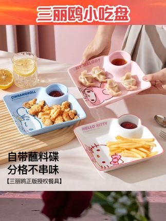 三丽鸥饺子盘子带醋碟家用儿童早餐盘分格陶瓷可爱碟吃水饺专用盘#饺子盘 #餐具