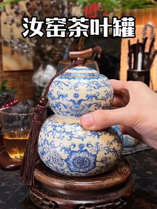 这才是我一直想要的密封茶叶罐!汝窑青花缠枝莲的葫芦造型,存普洱白茶约180克,当摆件看着就上档次。#茶叶罐#器物之美 #存茶#家居好物 #瓷器
