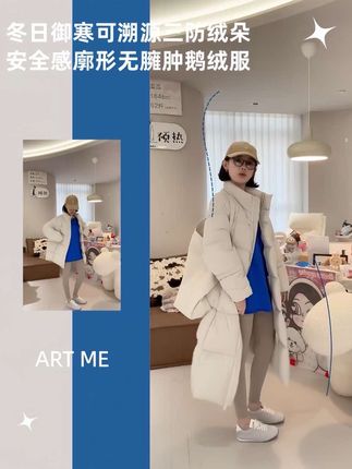 ❄️北方姐妹速冲!这件“御寒王者”鹅绒服谁穿谁夸!零下20℃也能轻松hold住,大朵鹅绒锁温力MAX,穿上像裹了床移动的云朵!三防面料耐脏又好打理,日常通勤、户外滑雪都适配!宽松廓形包容各种身材,肩宽腰粗全遮住,搭配长靴秒变韩系欧尼!高级感拉满的冬日穿搭,错过真的要等一年!必入爆款,手慢无!#鹅绒服 #鹅绒服穿搭 #冬季必备 #冬季新款 #冬季必备