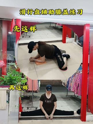 青蛙趴横叉竖叉基础#滑行盘 辅助膝盖练习 #青蛙趴 #横叉#开髋@抖音小助手