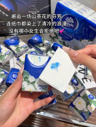 救命!是谁还没用上维达山茶花手帕纸,这么好看这么香!关键才这个价到手12包!快整吧!#维达纸巾 #女生必备 #手帕纸 #超便宜超划算