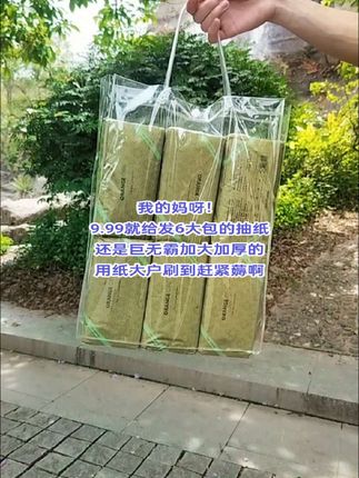 超划算超大包的抽纸推荐#家居好物 #抽纸 #桔子姑娘纸巾