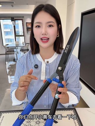 #园林剪刀 #树枝剪 #草坪修剪 #多功能园林剪 #果树剪刀
