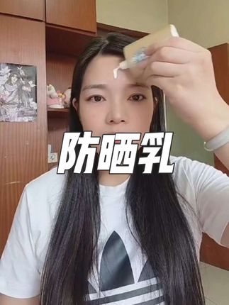 这天出门不化妆也要记得涂防晒哦!这款#安热沙 #高倍防晒 真的好好用啊!牛奶质地很好推开!清爽不油腻滋润不假白!出门之前一定要记得涂哦!#小金瓶 #夏日必备 #防晒