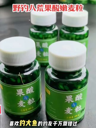 这才是夏季高温钓鲫鱼鲤鱼该用的爆护饵料,就是野钓八荒这款果酸麦粒挂钩饵料,味型浓郁独特,每一粒都是饱满圆润,鲜嫩多汁入水穿透力极强,可打窝也可直接挂钩作钓,大大提高中鱼率#爆护饵料 #果酸嫩麦粒窝料饵料#鱼饵#钓鱼技巧#超便宜超划算
