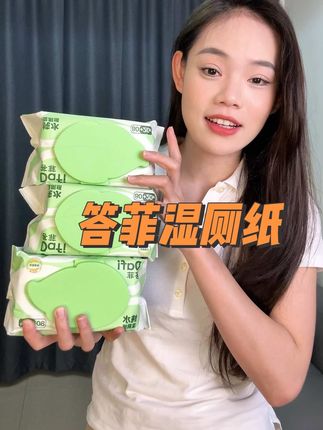 最爱用的#湿厕纸 没有之一#答菲纯水湿厕纸 柔软好用,配方干净,婴幼儿孕妇都能用#答菲湿厕纸