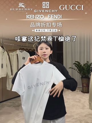 #纪梵希