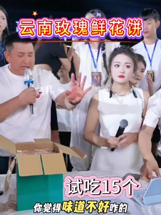 喜欢吃鲜花饼的家人们快来了,39.9到手整整一大箱,一箱40个,算下来才一块钱一个,太划算了#鲜花饼 #云南鲜花饼 #零食推荐 ##万万没想到 #农村幺哥