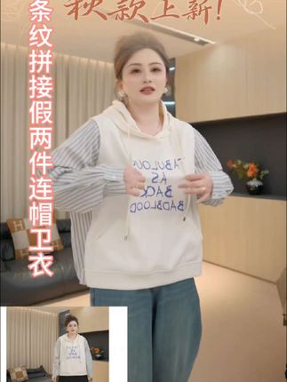 松弛律动 秋季新款条纹拼接假两件连帽卫衣#大码女装#胖妹妹时尚大码女装穿衣搭配 #显瘦穿搭