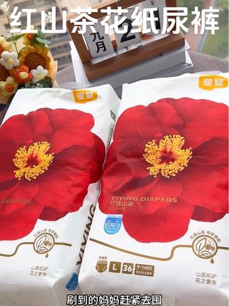 #萌娃必备屁粮 #母婴好物 入秋了 宝宝尿裤也该换成这种大吸量款的了 #宜婴高端红山茶花纸尿裤 拍一发二 好划算 又薄又能吸 一夜一片没问题#纸尿裤推荐