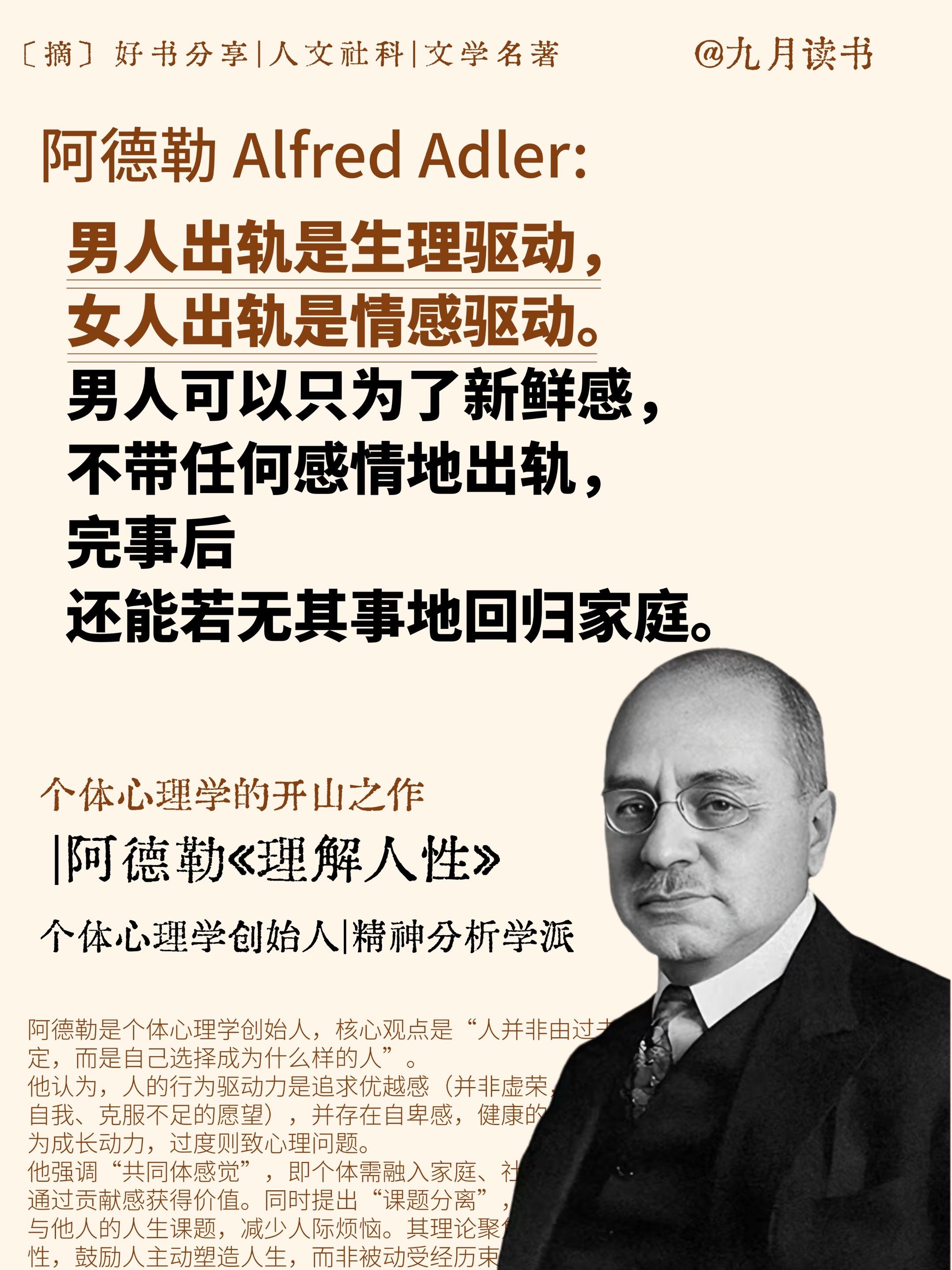 行走世间,你不可不知的人性奥秘。 《理解人性》是心理学大师阿德勒写给普通人的“人性终极解码器”。 没有说教理论,只有直击本质的生存智慧一揭开行为表象下的生存密码,洞穿人际博弈的底层逻辑。 读懂人性潜规则,就能瞬间看穿人心与世相,停止精神内耗,在复杂世界中清醒掌控人生主动权。这是一本让你活得更通透的“人性指南”,更是抵御情感操控的终极器。 #理解人性#阿德勒著作#人性#书籍#智慧人生