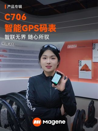 迈金科技C706智能GPS码表 智联无界,随心所驭!一表即开启迈金智联生态!智慧骑行就在此刻!#迈金科技#码表 #码表推荐 #公路车