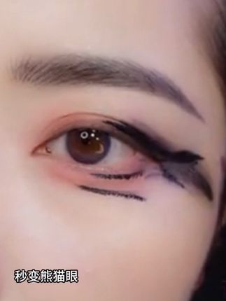 啊啊啊! 真的好用到哭~啊!!这个眼线胶笔也太丝滑啦~手残党姐妹放心冲#眼线胶笔#手残党画眼线 #眼妆 #眼线教程