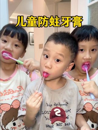 自从用了这款牙膏我家孩子都爱上刷牙了#牙膏#防蛀牙膏#防蛀 #牙齿护理