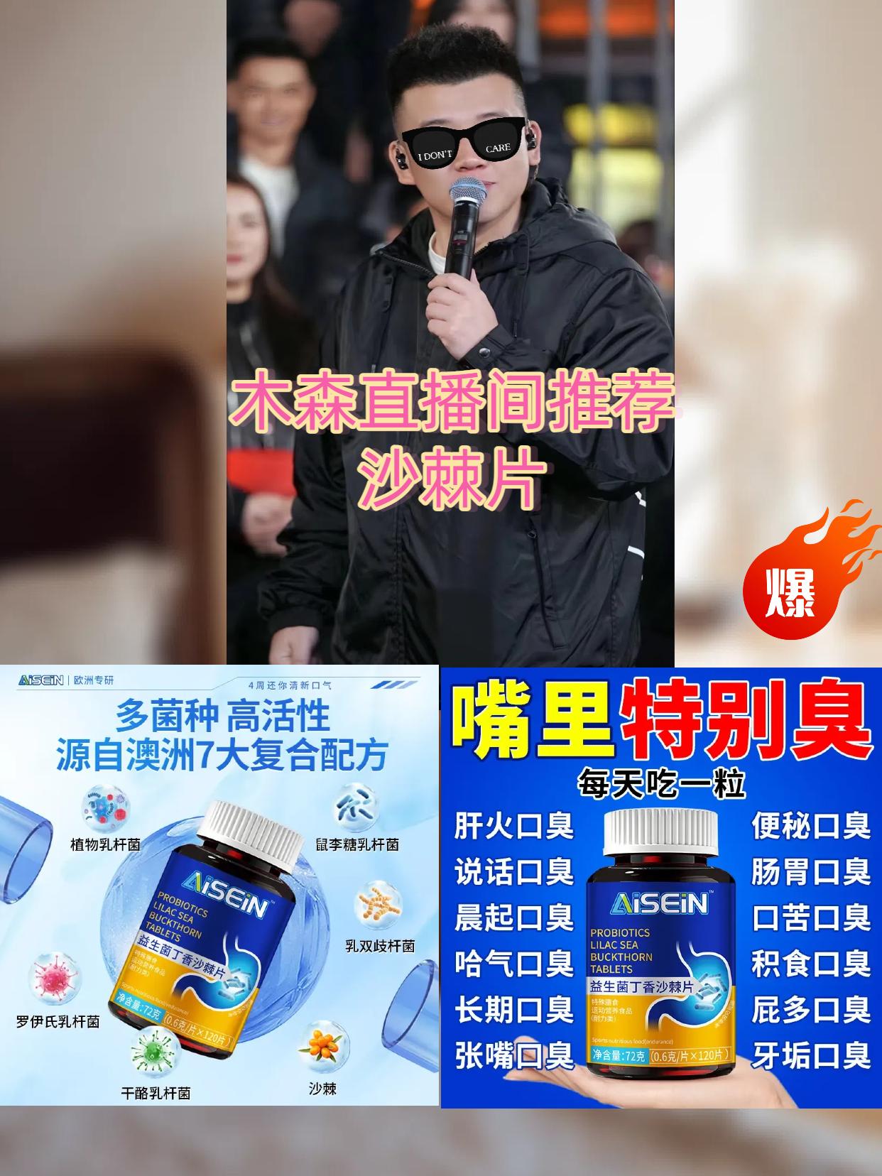 我也不想买啊,可是它真的太好用了!就是这个益生菌多肽沙棘片,如果你经常熬夜、喝酒、吃辛辣食物,导致嘴巴里总是有味道,那你就试试它,每天饭后吃两粒,坚持下去一定会有所改善。#沙棘片#多肽沙棘片#益生菌沙棘片