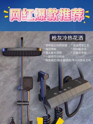 花洒套装家用数显恒温浴室洗澡增压自动控温质感精铜淋浴