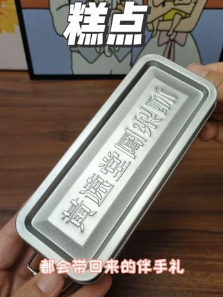 能屡获大奖的糕点还真不是盖的 分享#黄远堂凤梨酥 #厦门特产伴手礼 #传统糕点#中式糕点 #凤梨酥收起