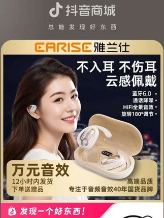 耳机界的黑马,带给你非一般的音乐感受#无线蓝牙耳机 跟我比音质?那当我拿出这个耳机的时候你又该如何应对!#开放式耳机 #降噪耳机 #HiFi音质