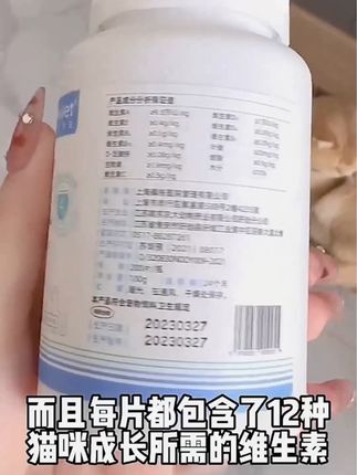 #养宠知识 #科学养宠 猫咪维生素掉毛片犬猫专用猫多维#科学喂养 #宠物用品 #养宠物