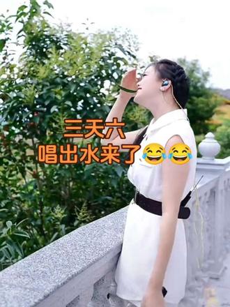 小阿娇和小志唱三月六你们说,谁是高速王 #山歌 #山歌热门推送 #三月六@阿朱💋(十月4号5号两周年庆典)演唱会