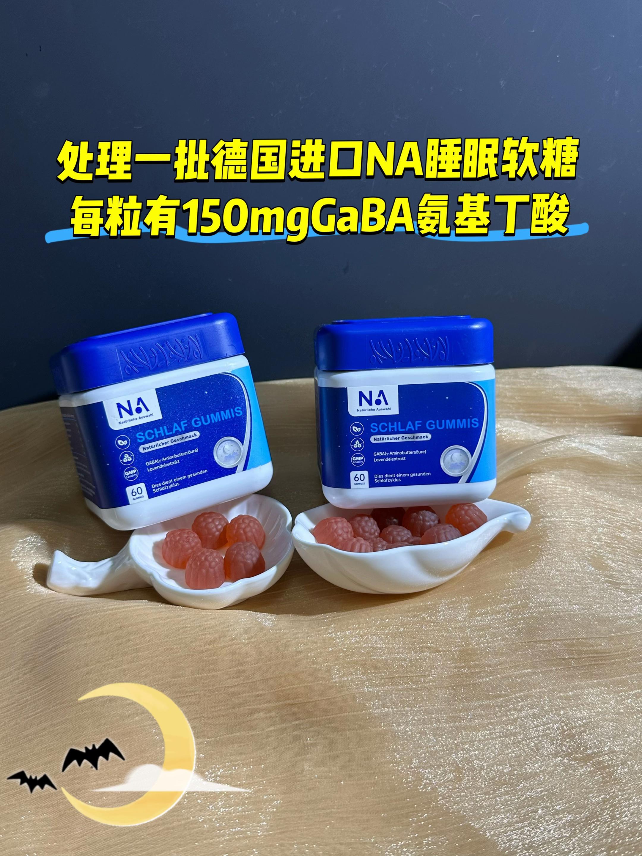 快快快!德国🇩🇪进口静安素大清货啦!和单一褪黑素不一样,这款睡眠软糖成分超实在——含南非醉茄、甲钴胺、苏糖酸镁等,体感来得又快又温和~根据自身情况睡前吃1-2粒,第二天起来浑身轻松舒服!刷到有货的赶紧囤! #褪黑素软糖的功效与作用 #改善睡眠 #南非醉茄 #静安素 #褪黑素