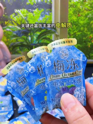 溜溜梅电解质冰沙梅冻!#溜溜梅 夏日新品,电解质冰沙梅冻,绵绵沙沙,冰冰凉凉的,好吃还能补充电解质,还没吃过的一定要尝尝!#电解质冰沙梅冻#太好吃了#梅冻