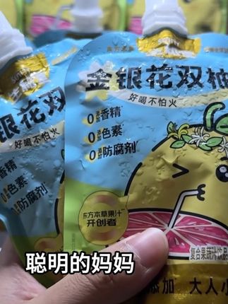 大朋友小朋友都爱喝,清润又解渴!#金银花双柚汁 #饮品 #饮品推荐
