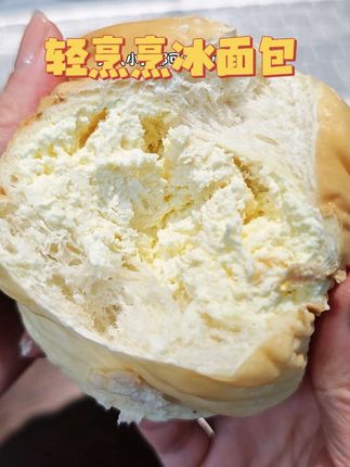 被这口爆浆的冰凉感狠狠拿捏了!轻烹烹冰面包限定回归,一年只卖这几十天!#冰面包 #甜品控 #轻烹烹