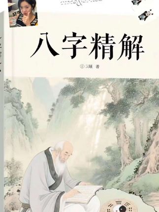 #好书分享 随时随地解读 #命运的齿轮开始转动