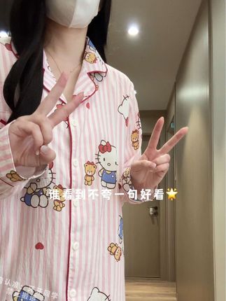 好喜欢我的睡衣呀‼️甜美可爱~粉粉的少女氛围感满满,料子软乎乎的好舒服呀#睡衣家居服 #仙女必备 #在家也要美美哒 #谁穿谁好看 #面料柔软舒适