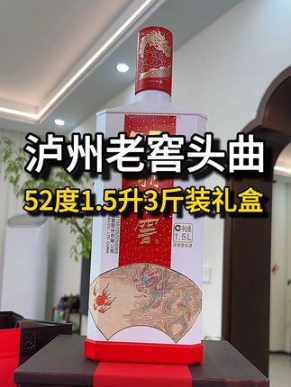 1500毫升重的泸州老窖头曲,#高端白酒 泸州老窖头曲珍藏浓香型白酒52度1500ml*1#白酒 #口粮酒 #泸州老窖头曲