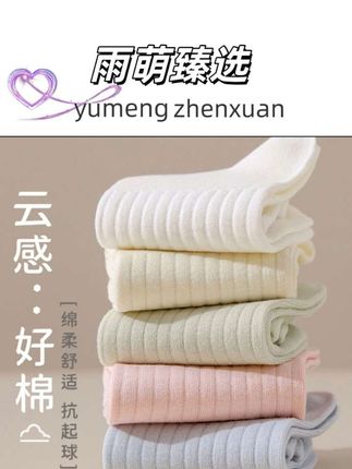 TUCANO纯棉袜子女士中筒秋季长袜秋冬款学院风女生全棉袜百搭#袜子 #女袜 #纯棉袜子 #纯棉袜子防臭袜子 #中桶袜子