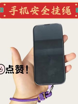 手机安全挂绳 随身携带助☁️ 五行金木水火土+九紫离六色可选!#手机挂绳 #五行 #提升自己 #实用好物