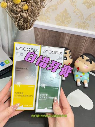 白惜家的牙膏,千万不要再错过了,刷完之后整天都是香香的,凤梨和龙井两个味道,真是爱了#白惜牙膏 #牙膏推荐 #超便宜划算
