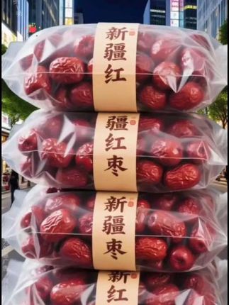 正宗新疆无核红枣,这个价格到手整整2斤#无核红枣 #新疆红枣 #好吃不贵经济实惠 #红枣